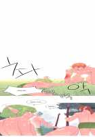 A World That I Rule / 내가 지배하는 세상 [Rozer] [Original] Thumbnail Page 490