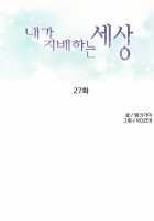 A World That I Rule / 내가 지배하는 세상 [Rozer] [Original] Thumbnail Page 515