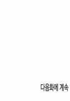 A World That I Rule / 내가 지배하는 세상 [Rozer] [Original] Thumbnail Page 556