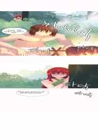 A World That I Rule / 내가 지배하는 세상 [Rozer] [Original] Thumbnail Page 570