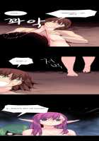 A World That I Rule / 내가 지배하는 세상 [Rozer] [Original] Thumbnail Page 575