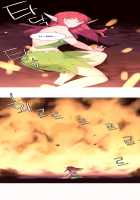 A World That I Rule / 내가 지배하는 세상 [Rozer] [Original] Thumbnail Page 594