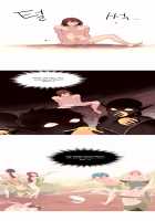 A World That I Rule / 내가 지배하는 세상 [Rozer] [Original] Thumbnail Page 613