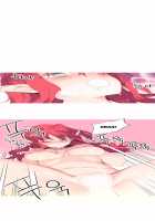 A World That I Rule / 내가 지배하는 세상 [Rozer] [Original] Thumbnail Page 626