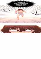 A World That I Rule / 내가 지배하는 세상 [Rozer] [Original] Thumbnail Page 669