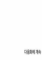 A World That I Rule / 내가 지배하는 세상 [Rozer] [Original] Thumbnail Page 699