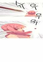 A World That I Rule / 내가 지배하는 세상 [Rozer] [Original] Thumbnail Page 714