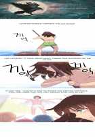 A World That I Rule / 내가 지배하는 세상 [Rozer] [Original] Thumbnail Page 764