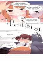 A World That I Rule / 내가 지배하는 세상 [Rozer] [Original] Thumbnail Page 788