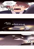 A World That I Rule / 내가 지배하는 세상 [Rozer] [Original] Thumbnail Page 791