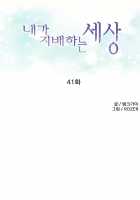 A World That I Rule / 내가 지배하는 세상 [Rozer] [Original] Thumbnail Page 814
