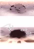 A World That I Rule / 내가 지배하는 세상 [Rozer] [Original] Thumbnail Page 833