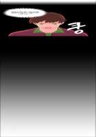 A World That I Rule / 내가 지배하는 세상 [Rozer] [Original] Thumbnail Page 94