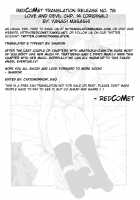 Love and Devil 2 / 恋愛悪魔 2 [Yanagi Masashi] [Original] Thumbnail Page 116