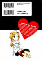 Love and Devil 2 / 恋愛悪魔 2 [Yanagi Masashi] [Original] Thumbnail Page 02