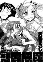 Love and Devil 2 / 恋愛悪魔 2 [Yanagi Masashi] [Original] Thumbnail Page 06