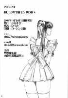 Oshaburi Gakuen PinSalo-ka 4 / おしゃぶり学園ピンサロ科 4 [Miyagoe Yoshitsuki] [Dead Or Alive] Thumbnail Page 37