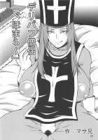 DeliPuff Yuusha / でりぱふ勇者♀ [Arimura Ario] [Dragon Quest III] Thumbnail Page 21