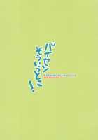 Paisen Souiu Toko! / パイセンそういうとこ! [Aoi Manabu] [Fate] Thumbnail Page 18