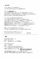 Ushiwakamaru, Oshite Mairu! 2 / 牛若丸、推して参るっ！2 [Ikue Fuji] [Fate] Thumbnail Page 25