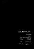 Okusuri no Jikan / おくすりのじかん [Kawahagi Sakana] [Kantai Collection] Thumbnail Page 30