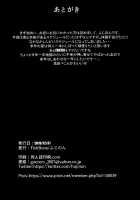 M.P. Vol. 21 / M.P.vol.21 [Hujinon] [Fate] Thumbnail Page 20