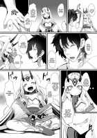 M.P. Vol.12 [Hujinon] [Fate] Thumbnail Page 05