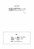 Taima Miko ~Haiboku no Kikumon~ / 退魔巫女～敗北の菊門～ [Ishimura] [Original] Thumbnail Page 29