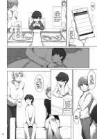 Tanemori-ke no Katei Jijou 1 / 胤盛家ノ家庭事情1 [Jin] [Original] Thumbnail Page 09