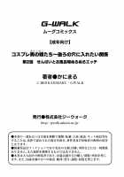 Cosplay Otokonoko-tachi ~ Ushiro no Ana ni Iretai Kankei Ch. 2 Senpai to Ofuroba Nurunuru Ecchi / コスプレ男の娘たち～後ろの穴に入れたい関係 第2話 せんぱいとお風呂場ぬるぬるエッチ [Kanimaru] [Original] Thumbnail Page 27