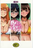 Haru Matsuri Chichi Matsuri 2010 / 春まつり乳まつり2010 [Hirokawa Kouichirou] [Hanamaru Youchien] Thumbnail Page 26