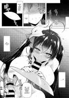 Kochira Taihou 03 / こちら大鳳03 [C.R] [Azur Lane] Thumbnail Page 04