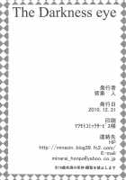 The Darkness Eye / The Darkness eye [Minamoto Jin] [Ore No Imouto Ga Konna Ni Kawaii Wake Ga Nai] Thumbnail Page 22