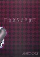 The Darkness Eye / The Darkness eye [Minamoto Jin] [Ore No Imouto Ga Konna Ni Kawaii Wake Ga Nai] Thumbnail Page 24