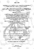 Shinshoku! Shinai ka? / 侵触！しなイカ？ [C.R] [Shinryaku Ika Musume] Thumbnail Page 33