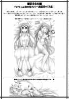 Shinshoku! Shinai ka? / 侵触！しなイカ？ [C.R] [Shinryaku Ika Musume] Thumbnail Page 40