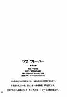 Love Flavour / ラブ フレーバー [Yu-Ri] [Bleach] Thumbnail Page 29