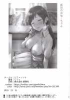 Nitta no Onee-chan / 新田のおねーちゃん [Pija] [The Idolmaster] Thumbnail Page 24