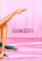 Dekoboko Love Sister / でこぼこラブSister [Kawa] [One Punch Man] Thumbnail Page 22