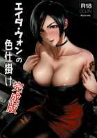 Ada Wong no Irojikake Kanseiban / エイダ・ウォンの色仕掛け完成版 [Sgk] [Resident Evil] Thumbnail Page 01