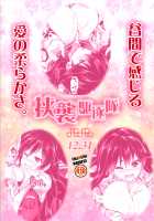 Kyoushuu Kuchikutai / 挟襲駆逐隊 [Asahi] [Kantai Collection] Thumbnail Page 27