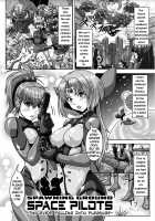 Sanranbasho wa Uchuu Pilot / 産卵場所は宇宙パイロット [Risei] [Original] Thumbnail Page 01