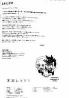 Becoming a Family [Tamaki Yui] [Promare] Thumbnail Page 25