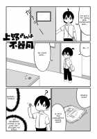 Ueno-san wa Bukiyou / 上野さんは不器用 【W・Lゴムの編】 [Dpg] [Ueno-san Wa Bukiyou] Thumbnail Page 01