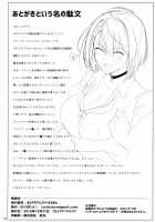Baltimore to Sukebe Suru Hon / ボルチモアとスケベするほん [Halcon] [Azur Lane] Thumbnail Page 21