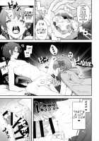 Enmatei Hanshokuki Osakabehime / 閻魔亭繁殖期 刑部姫 [Kamaboko] [Fate] Thumbnail Page 28