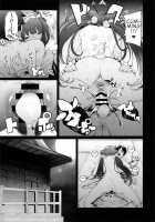 Enmatei Hanshokuki Osakabehime / 閻魔亭繁殖期 刑部姫 [Kamaboko] [Fate] Thumbnail Page 42