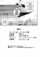 Enmatei Hanshokuki Osakabehime / 閻魔亭繁殖期 刑部姫 [Kamaboko] [Fate] Thumbnail Page 44