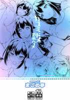 Kayumidome 15 Houme / カユミドメ15ホウメ [Carn] [The Idolmaster] Thumbnail Page 24