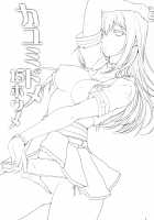 Kayumidome 15 Houme / カユミドメ15ホウメ [Carn] [The Idolmaster] Thumbnail Page 02